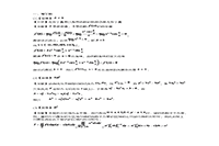 2003考研数学三真题试卷和答案解析