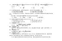 2002考研数学三真题试卷和答案解析