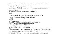 2002考研数学三真题试卷和答案解析