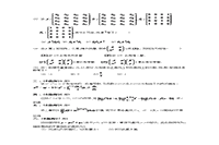 2011考研数学三真题试卷和答案解析