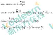 2018年考研数学三解答题答案解析