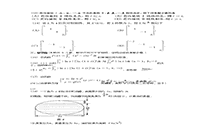 2010考研数学二真题试卷和答案解析