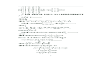 2010考研数学二真题试卷和答案解析