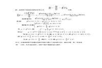 2010考研数学二真题试卷和答案解析