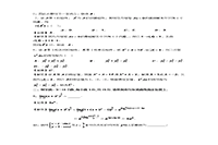 2008考研数学二真题试卷和答案解析