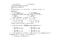 2006考研数学二真题试卷和答案解析