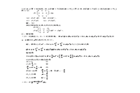 2006考研数学二真题试卷和答案解析