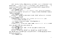 2005考研数学二真题试卷和答案解析