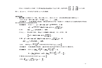 2005考研数学二真题试卷和答案解析