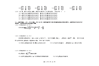 2014考研数学二真题试卷和参考答案解析