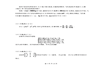 2004考研数学二真题试卷和答案解析