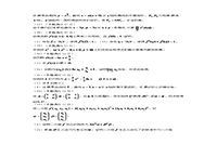 2013考研数学二真题试卷和参考答案解析