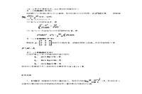 2003考研数学二真题试卷和答案解析