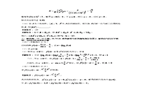 2002考研数学二真题试卷和答案解析