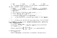 2011考研数学二真题试卷和答案解析