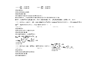 2001考研数学二真题试卷和答案解析