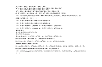 2001考研数学二真题试卷和答案解析