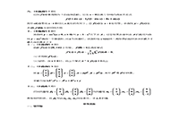 2000考研数学二真题试卷和答案解析