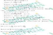 2018年考研数学二填空题答案解析 2018年考研数学二填空题答案解析