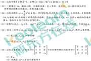 2018年考研数学二真题试卷【点击右侧下载栏目下载新电子书，免费学习吧】