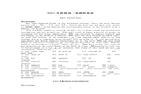 2001考研英语一真题试卷和答案解析