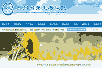 2021年贵州省全国硕士研究生招生考试疫情防控要求和入场须知 2021年贵州省全国硕士研究生招生考试疫情防控要求和入场须知