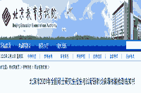 2021年北京全国硕士研究生招生考试新冠肺炎病毒核酸检测见告书 2021年北京全国硕士研究生招生考试新冠肺炎病毒核酸检测见告书