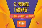 2017年考研政治大纲宣布后思修和法基部分备考攻略