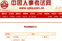 2020年内蒙古一级消防工程师考试考试成绩查询入口 2020年内蒙古一级消防工程师考试考试成绩查询入口