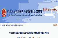 2020年江西注册监理工程师考试合格标准分数线已宣布 2020年江西注册监理工程师考试合格标准分数线已宣布
