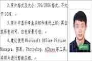 2021上半辽宁省中小学教师资格考试报名工作的通告