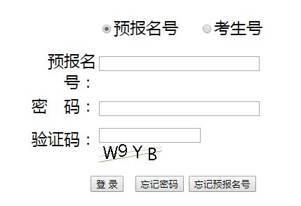 广东中山2021年专升本考试报名时间为1月25日至28日