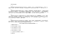 2020年浙江专升本大学语文练习题三套 2020年浙江专升本大学语文练习题三套