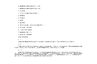 2020年浙江专升本大学语文练习题三套 2020年浙江专升本大学语文练习题三套