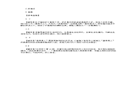 2020年浙江专升本大学语文练习题三套 2020年浙江专升本大学语文练习题三套