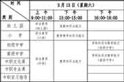 2021上半青海中小学教师资格证考试时间及科目