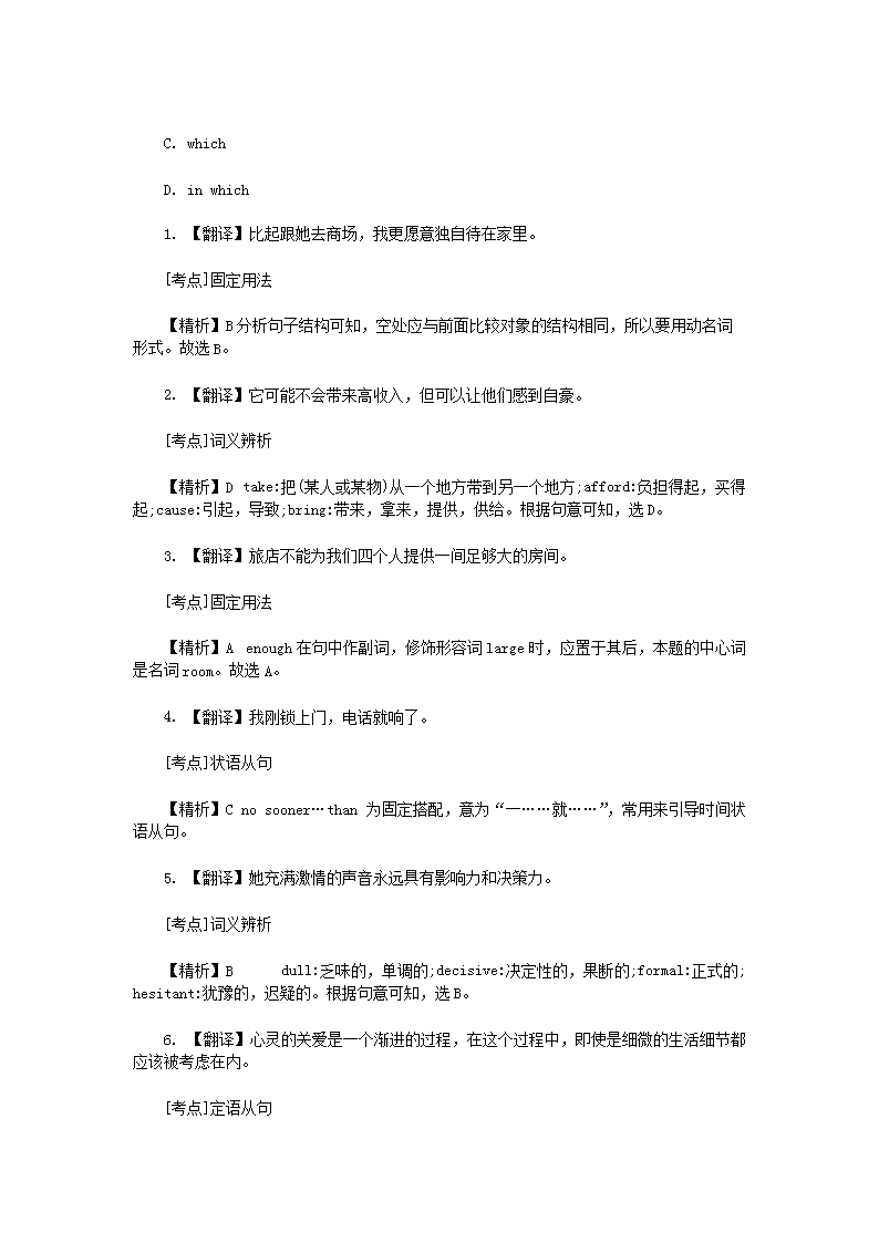 2020年吉林专升本英语模拟练习题三套 2020年吉林专升本英语模拟练习题三套