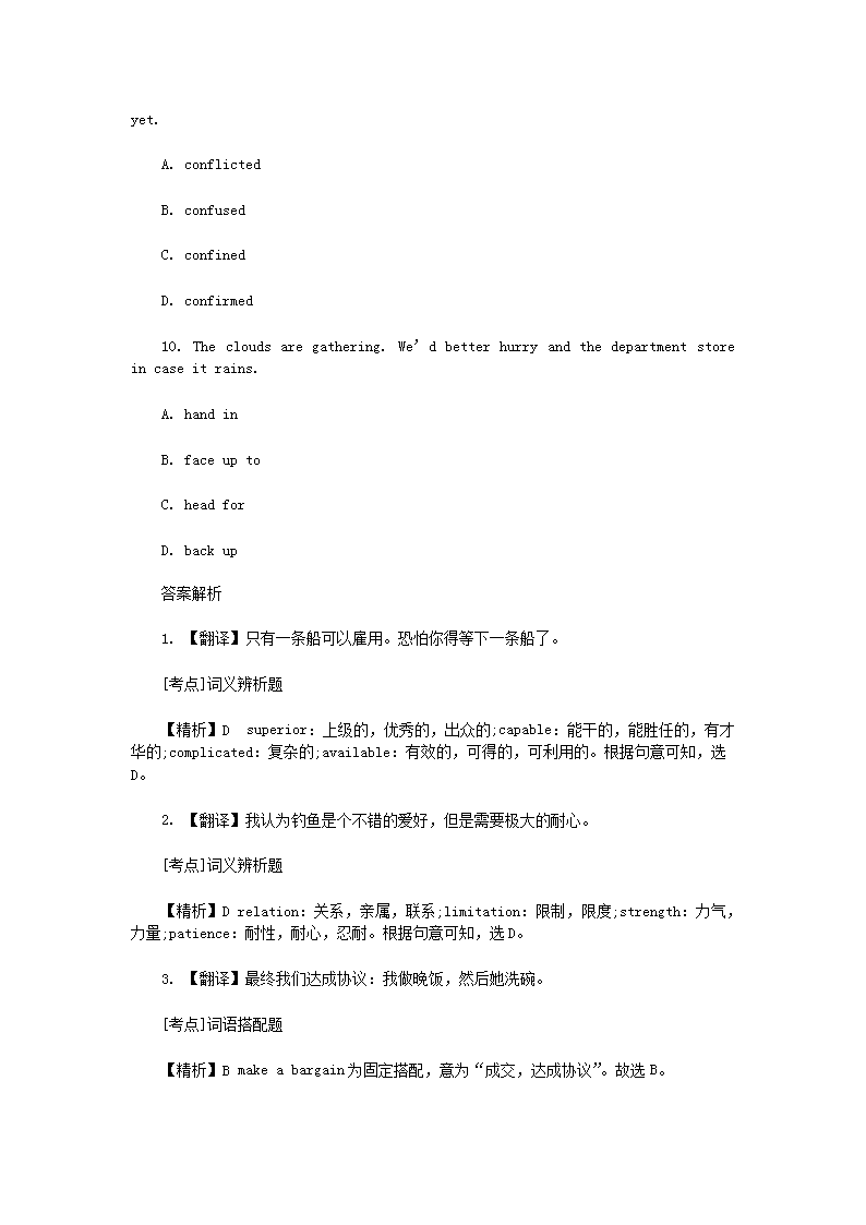 2020年云南专升本大众英语模拟题三套