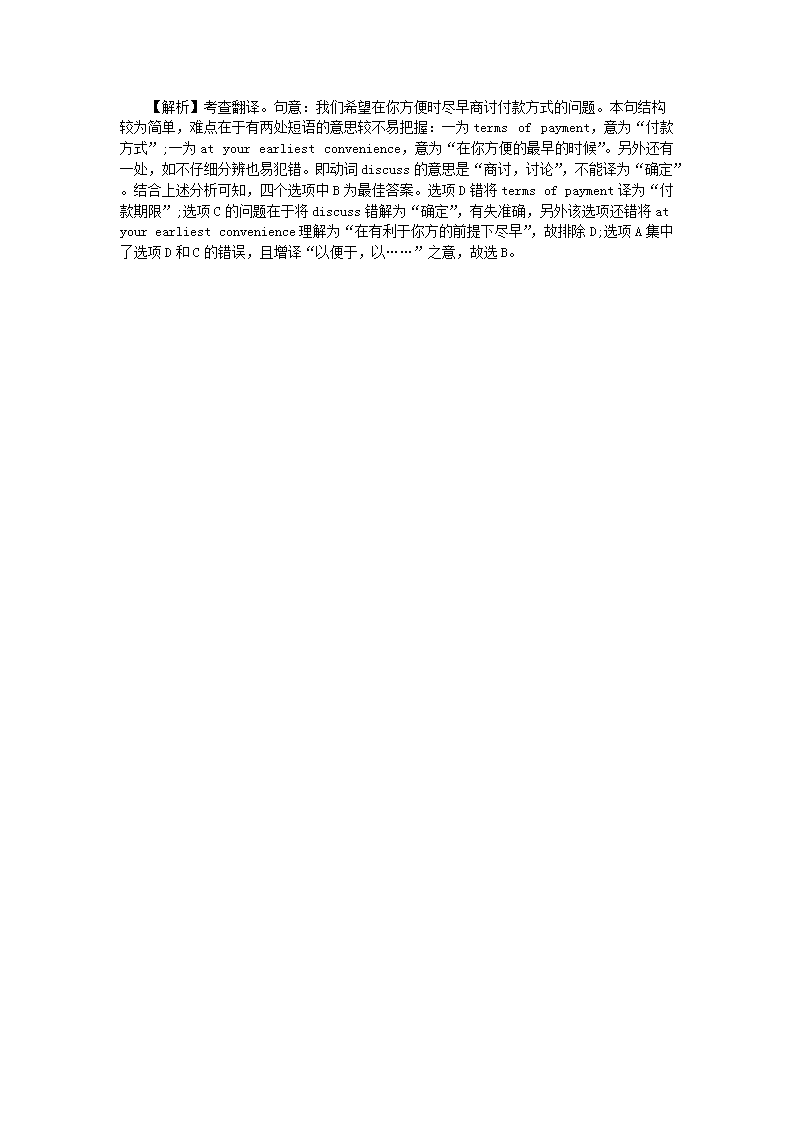 2020年甘肃专升本英语模拟题三套 2020年甘肃专升本英语模拟题三套
