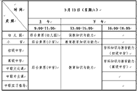 2021上半河南省中小学教师资格考试报名相关事项的通告