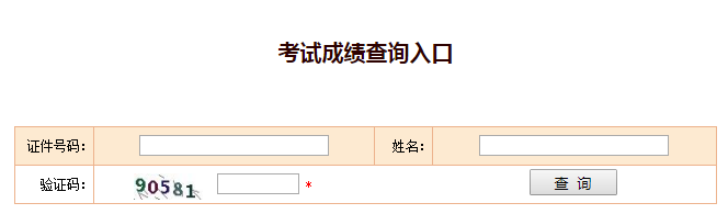官宣:2020年西藏环境影响评价工程师成绩查询入口2021年1月11日开通