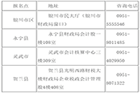 银川2020初级会计证书领取时间宣布了！