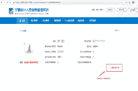 宁夏会计人员自己个人信息审查核对表打印方法证明！