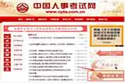 2020年海南初级会计职称电子证书打印入口已开通