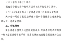 2020年天津初级会计证书查询验证入口开通