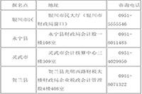 2020年宁夏银川市初级会计资格考试的合格证书如没法定时领取可2021年3月15往后