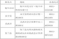 2020年宁夏银川市中级会计证书如没法定时领取可2021年3月15往后领取