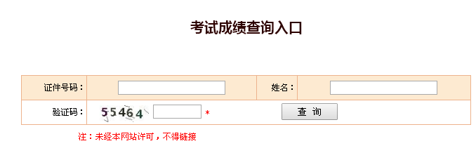 2020年吉林一级消防工程师考试成绩在哪查? 2020年吉林一级消防工程师考试成绩在哪查?