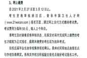 2021年上海护士资格证缴费时间和价格