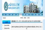 2021年江苏省护士执业资格考试相关问题的通告